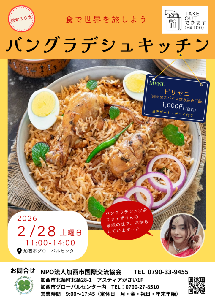 バングラデシュキッチン