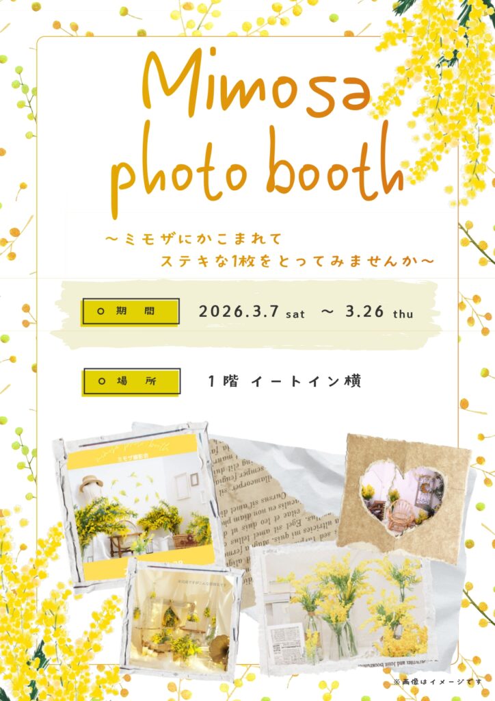 ミモザ　フォトブース　