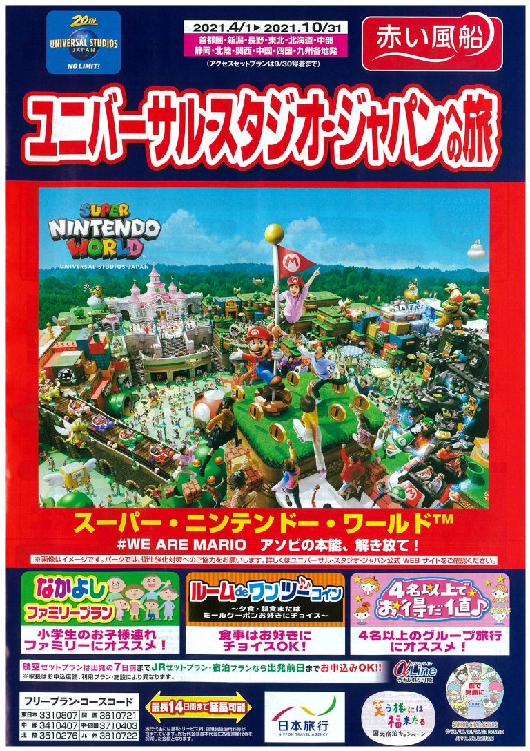 大西洋ツーリスト かさい店 アスティアかさい